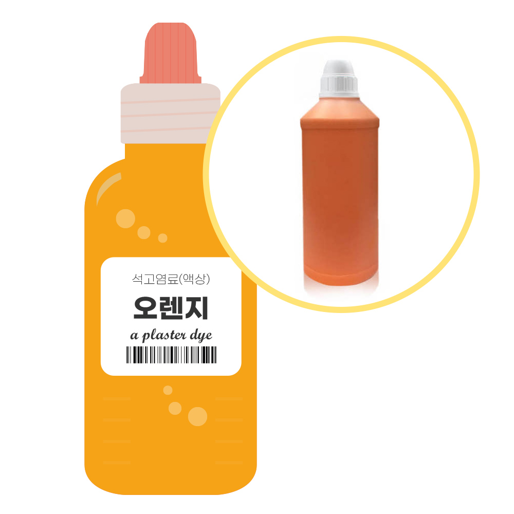 석고방향제 전용 염료 오렌지 1000ml 만들기 재료 DIY 52,000원