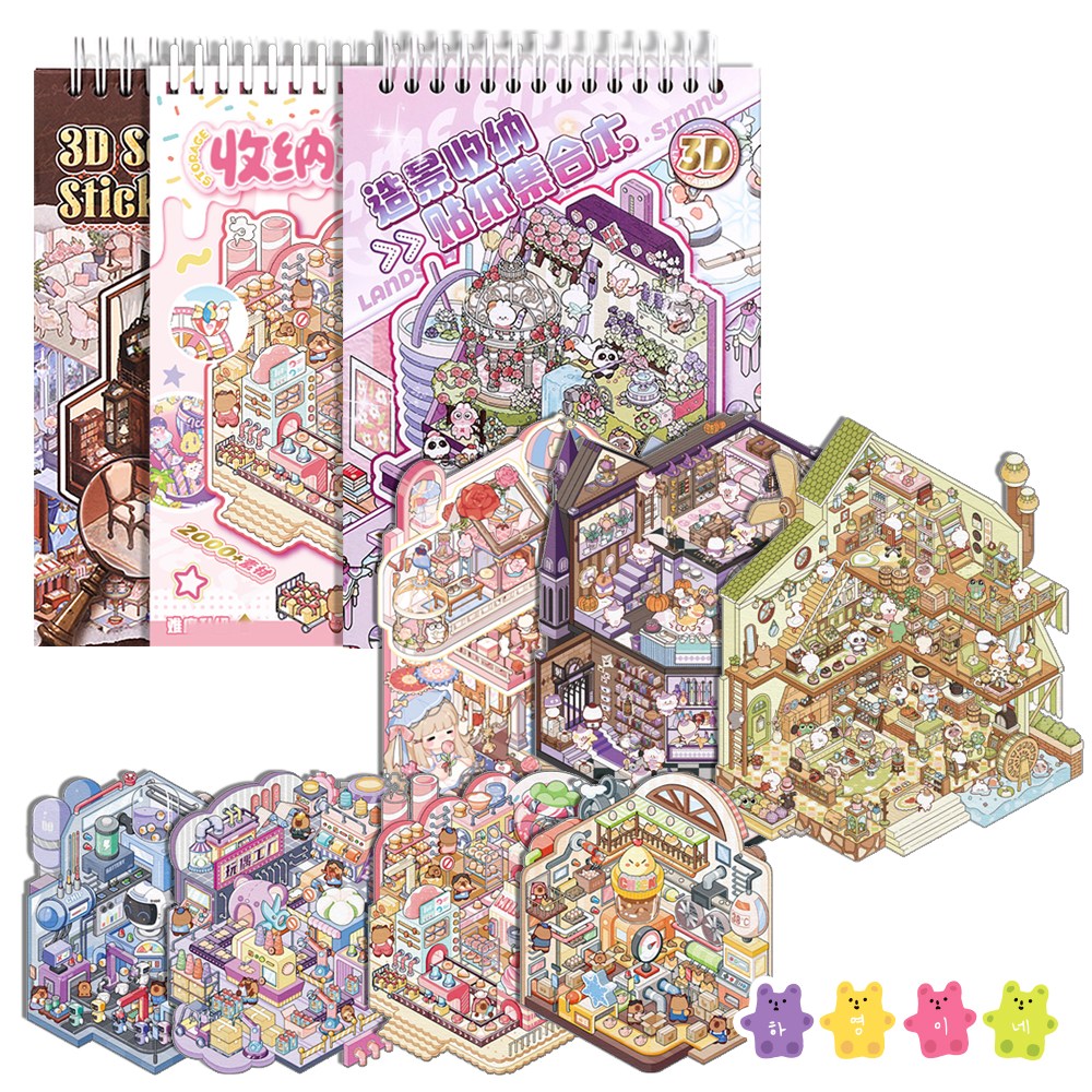 하영이네 마이홈 집꾸미기 스티커 모음전 랜덤박스 선물세트 34,500원