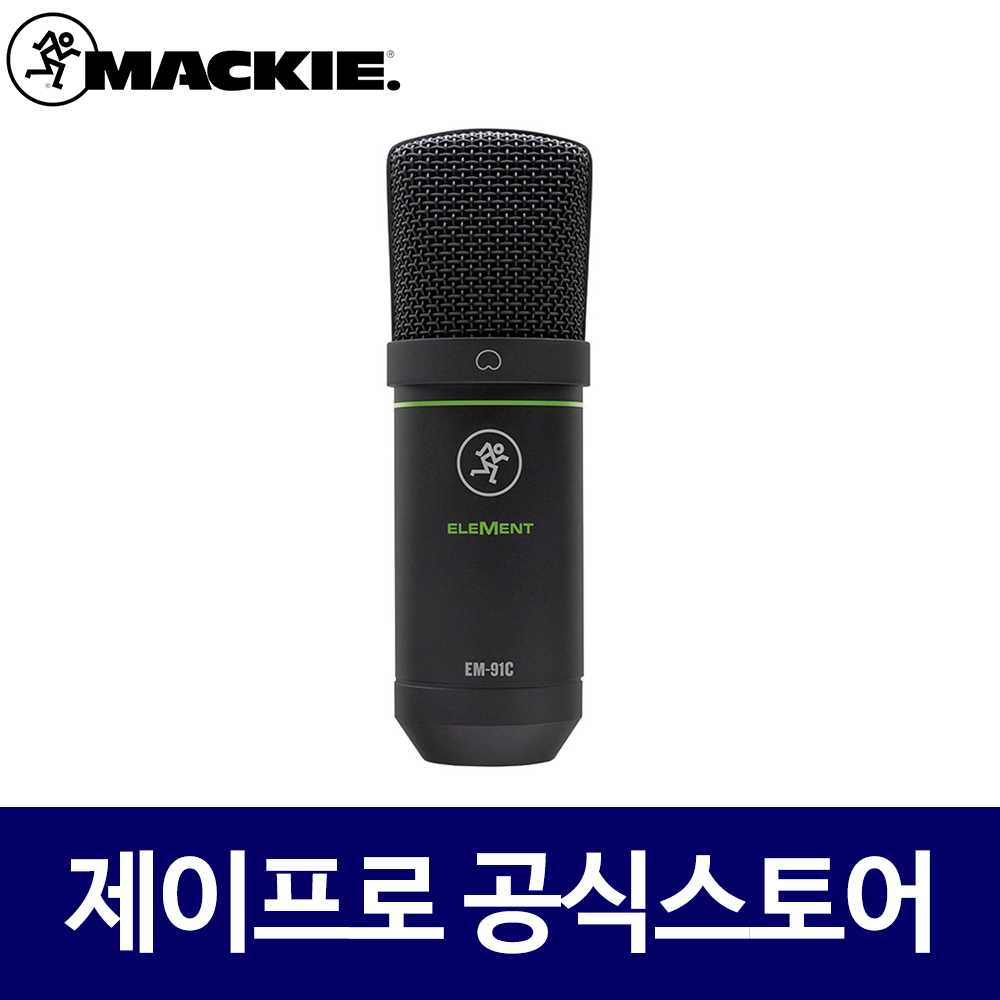 맥키 EM-91C 스튜디오 보컬 녹음 콘덴서 유선 마이크 150,000원