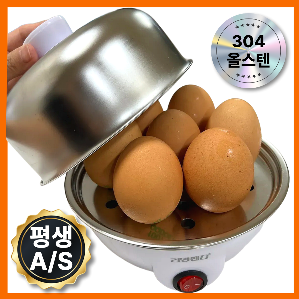 국내 KC인증 SUS304 올스텐 계란 7구 멀티 다용도 스팀 전기 찜기 19,700원
