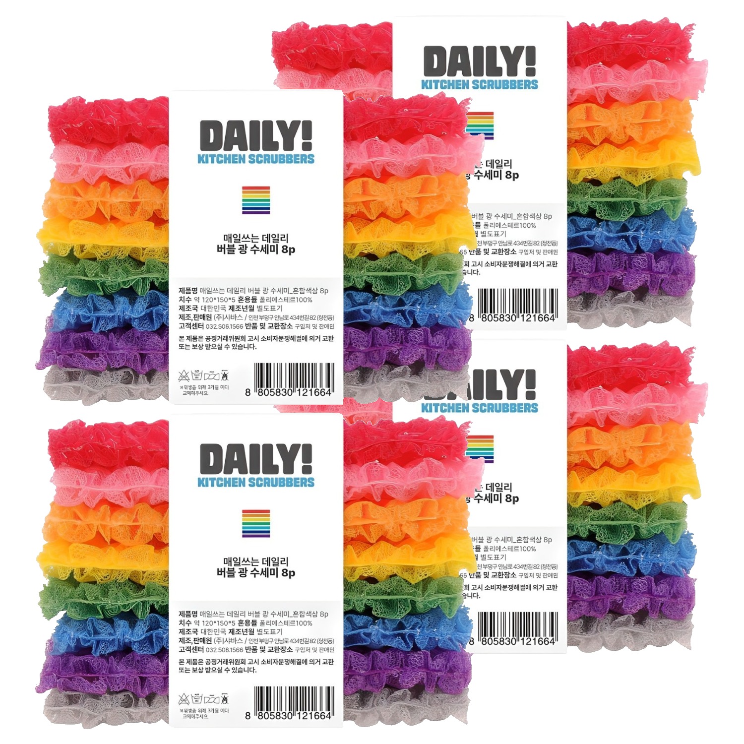 샤바스 국내 제조 매일쓰는 데일리 버블 광 수세미 혼합색상 8종 세트 23,600원