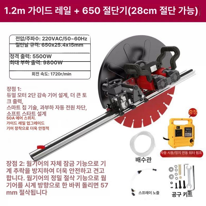 콘크리트 전기 링쏘 커팅기 도로 컷팅 8800W 절단기 휠쏘 링소 564,200원