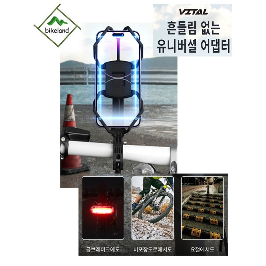 바이탈 G301 자전거 핸드폰 거치대 휴대폰 마운트 충격흡수, 블랙, 1개 34,000원