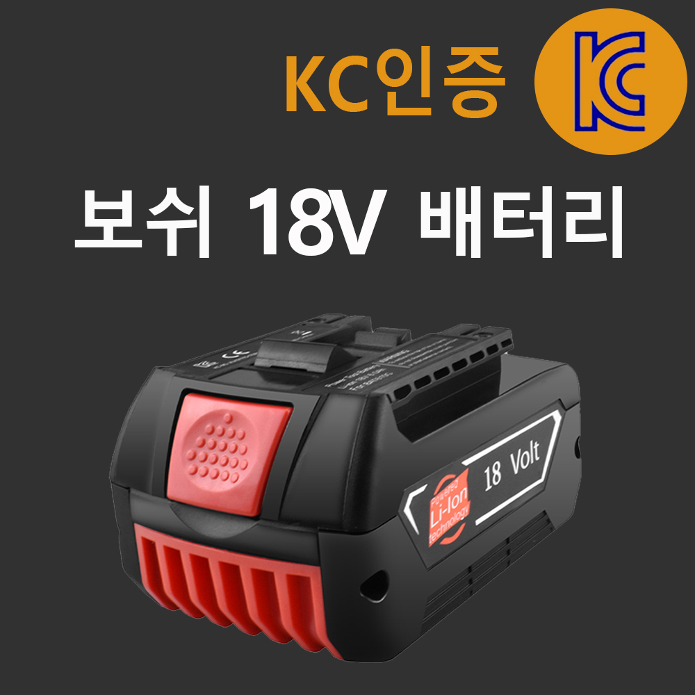 (국내당일발송) 보쉬 18V 호환 배터리 6.0Ah KC인증 정품셀 사용 31,800원
