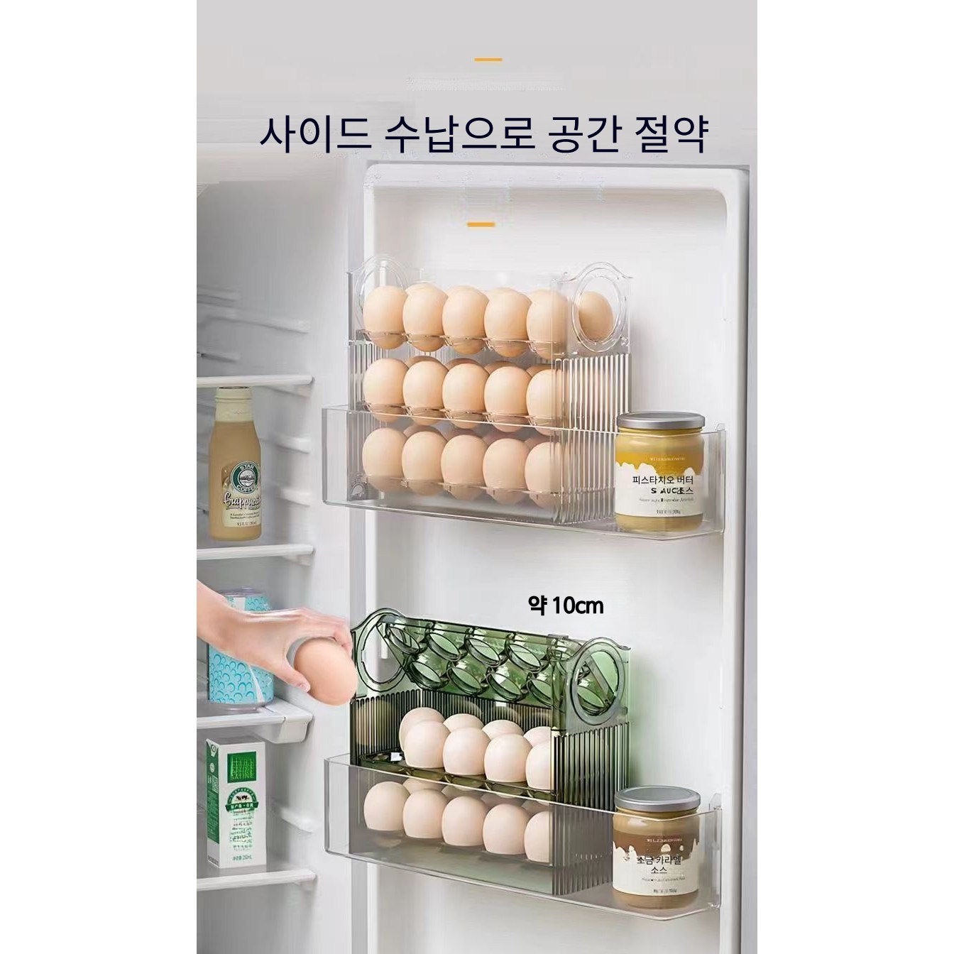 인리치 자동 계란 트레이 30구 달걀 왕란 냉장고 보관함 11,790원