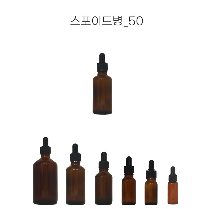 HHmall 스포이드병(50ml) 2,000원