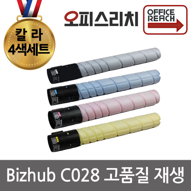 칼라4색1세트 코니카미놀타 Bizhub C028 재생토너 고품질출력 TN-321 201,000원