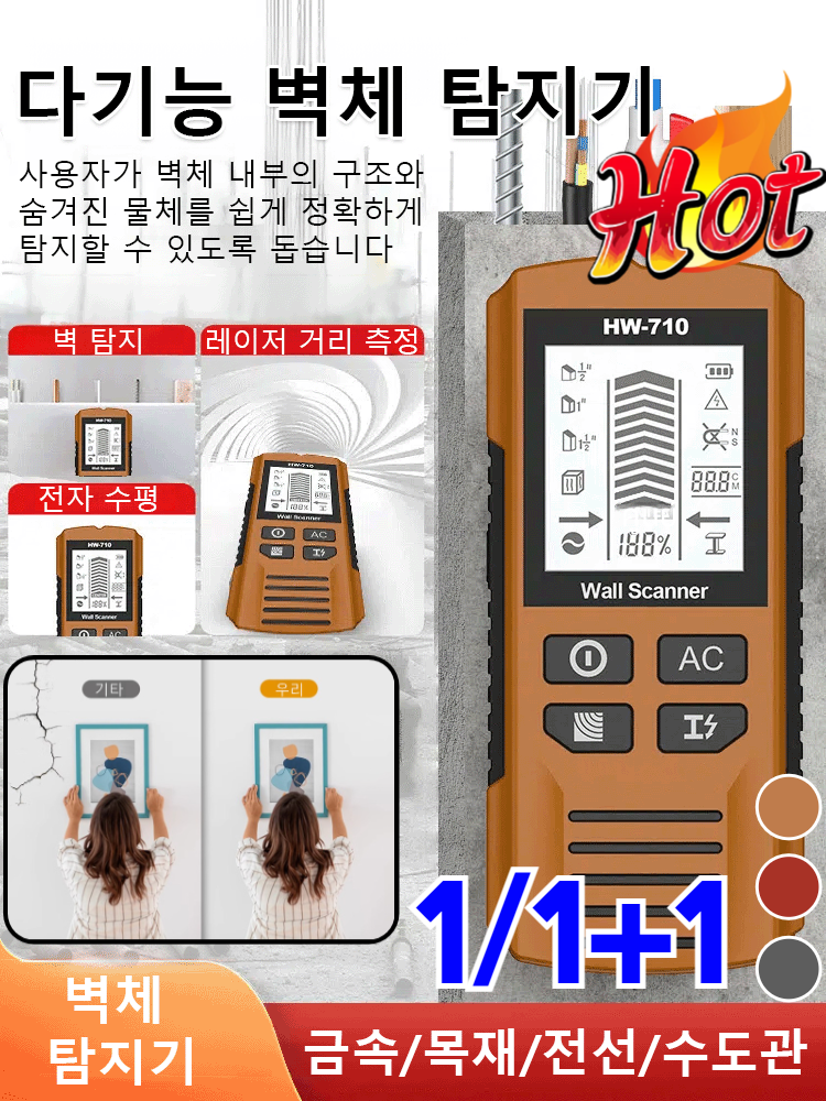 [독일] 다기능 벽체 탐지기 수도관 와이어 하중벽 다기능 철근 금속탐지기 벽 스캐너 금속 목재 전선 스터드 탐지기 고정밀 스캐닝/레이저 탐지, [1+1개] [옐로..., 1개 45,500원