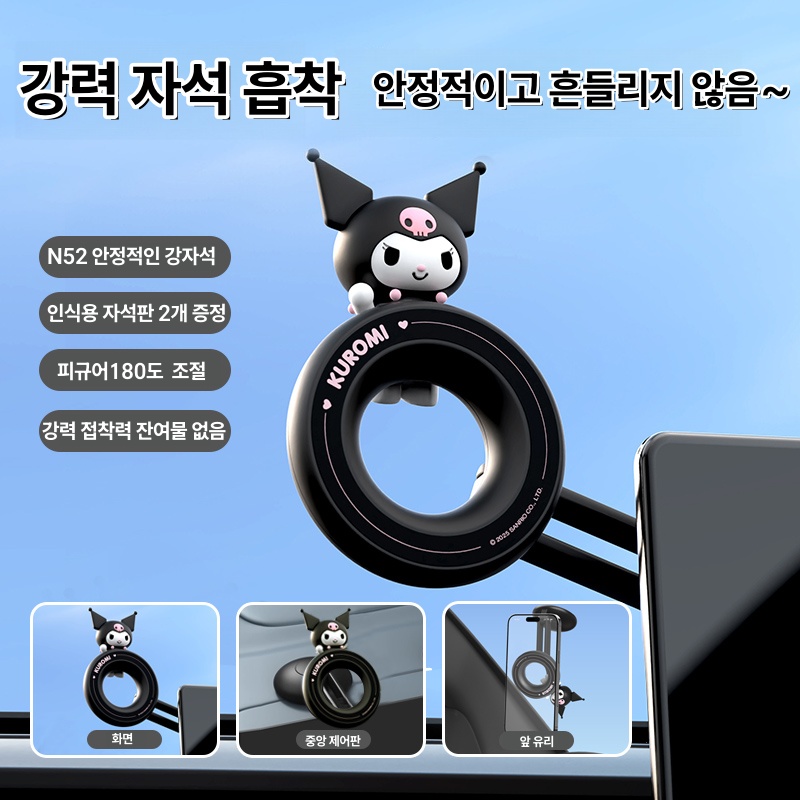 (원시인) 2025년 신형 산리오 고급 차량용 휴대폰 내비게이션 거치대 대시보드 맥세이프 자석 신형 귀여운 테슬라 모델 3 모델 y 계기판 명품 차량 핸드폰 거치대 스마트폰 38,900원