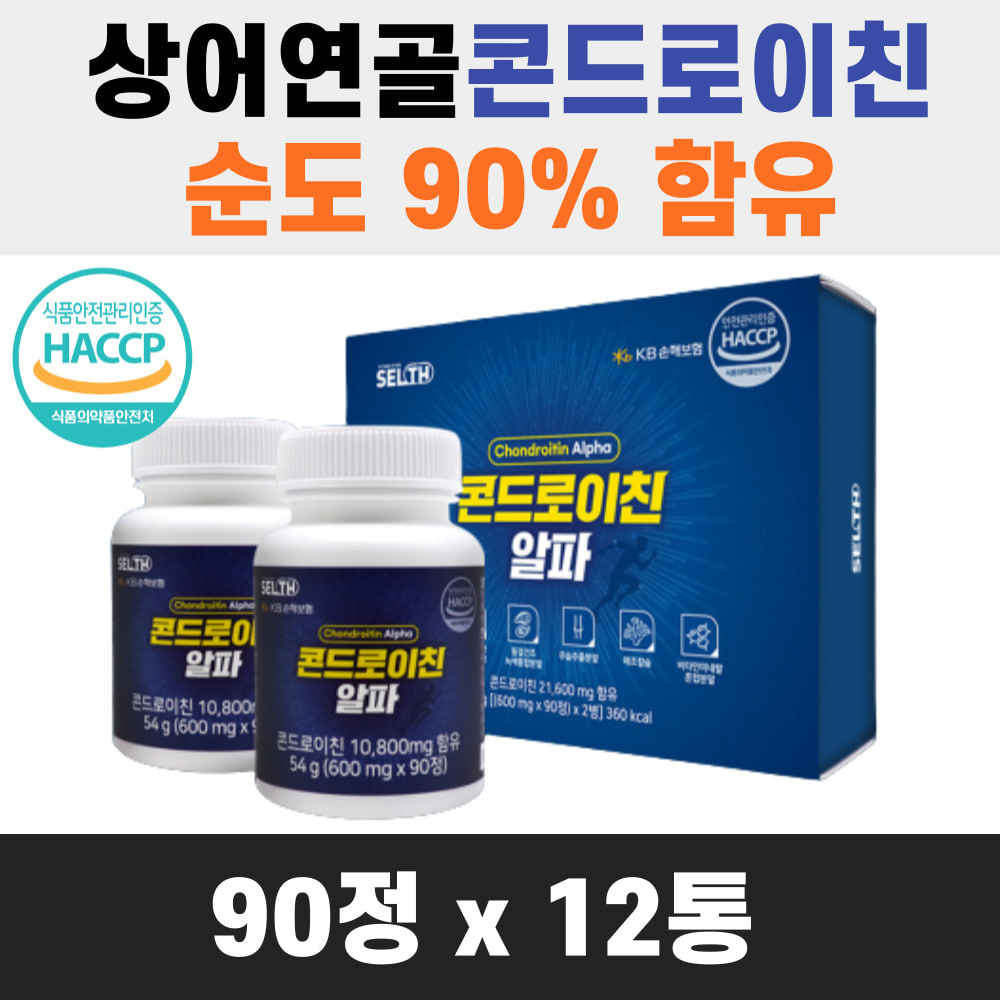 순도 90% 콘드로이친 40대 50대 관절 연골 건강 도움 무릎 손가락 뼈 건강 영양보충 케어 258,000원