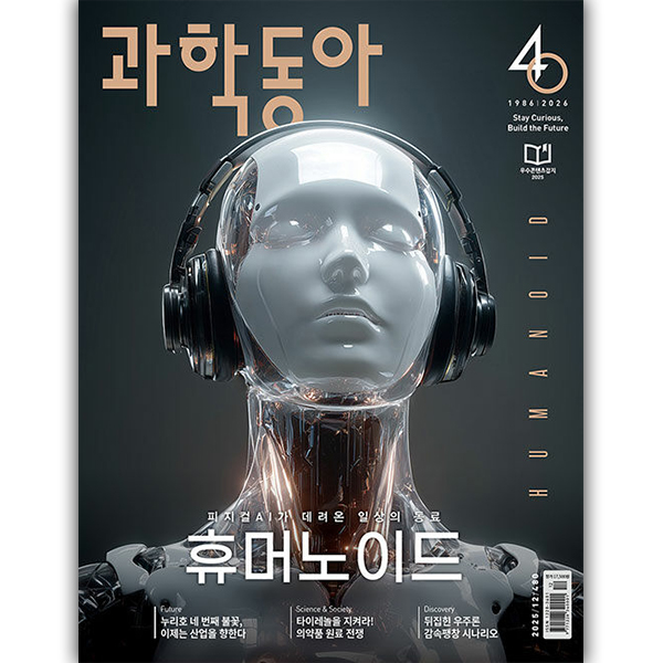 월간잡지 과학동아 1년 정기구독 168,500원