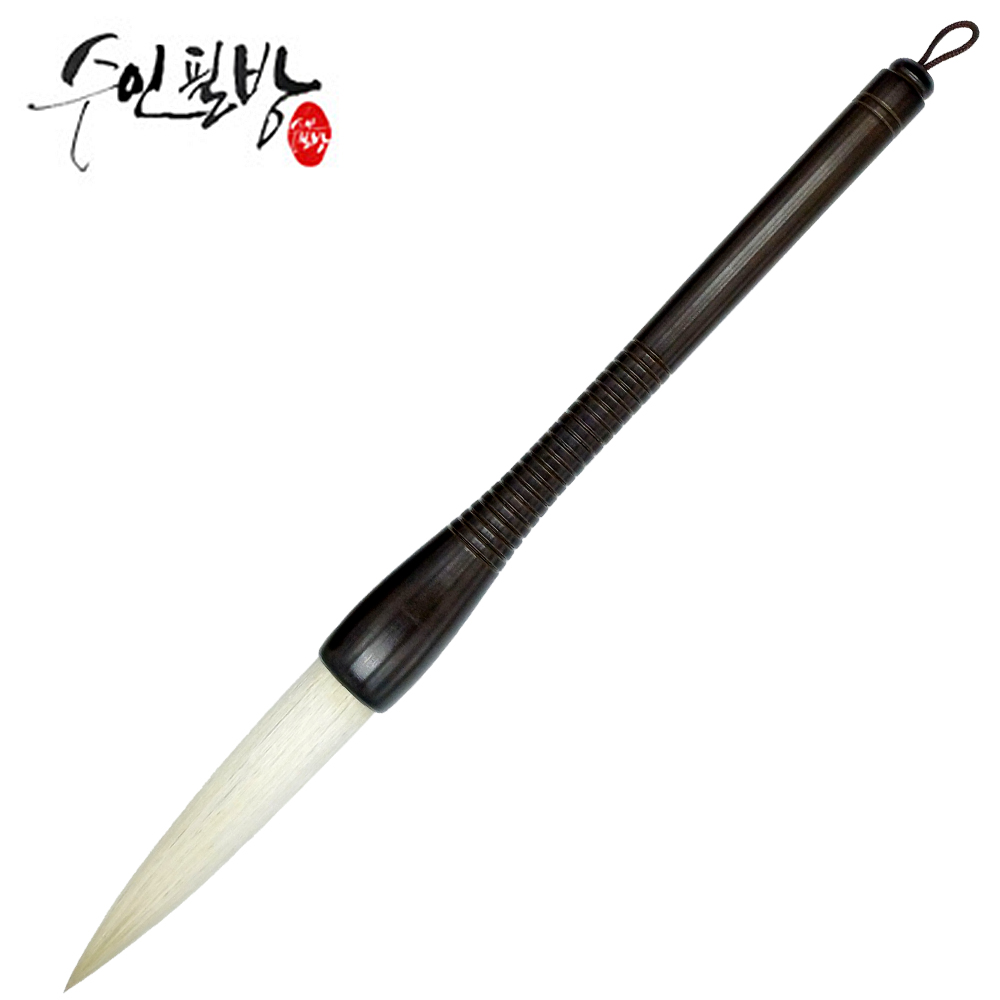 수인필방 서예붓 신호필, 20호 65,000원