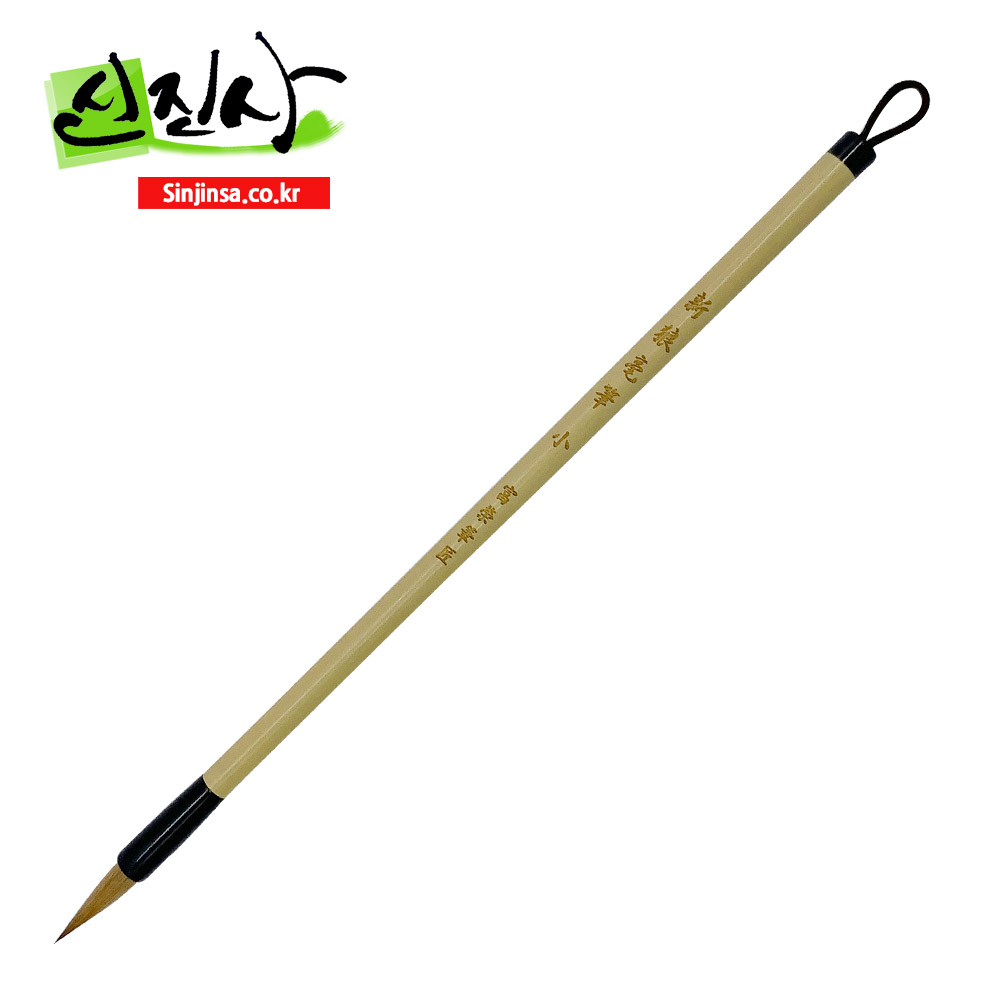 신진사 랑호필(소-대) 6,000원