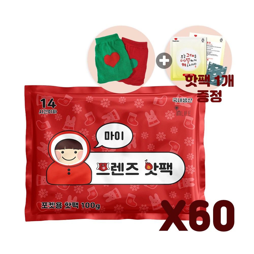 마이프렌즈 최신제작 국내산 중형핫팩 100g 안터지는핫팩 14시간 지속 보온대 25,900원