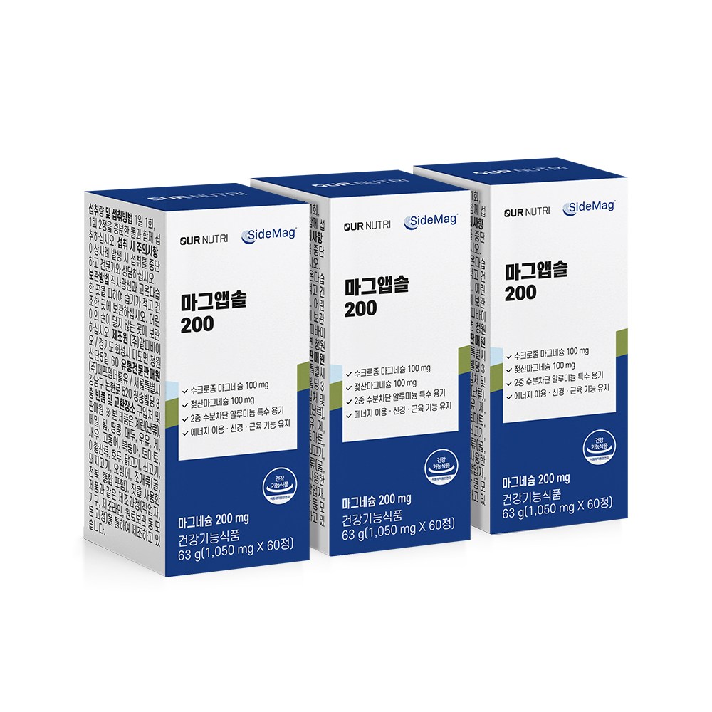 아워뉴트리 마그앱솔 3개월 3박스 180정 수크로좀 수크로조미알 젖산 마그네슘, 3박스, 30회분 95,500원