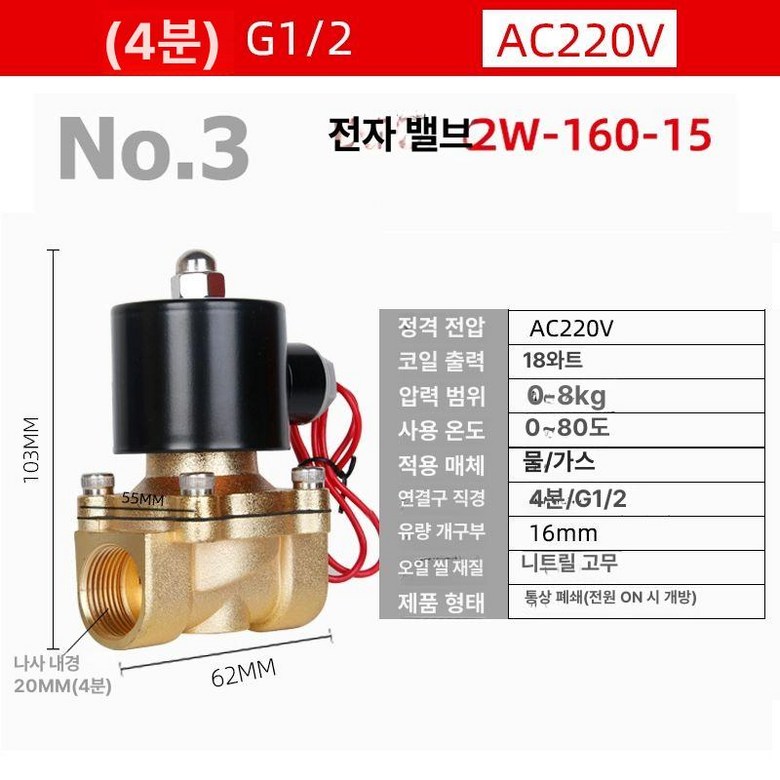 전자밸브 솔레노이드밸브 전자변 자동 컨트롤 28,100원
