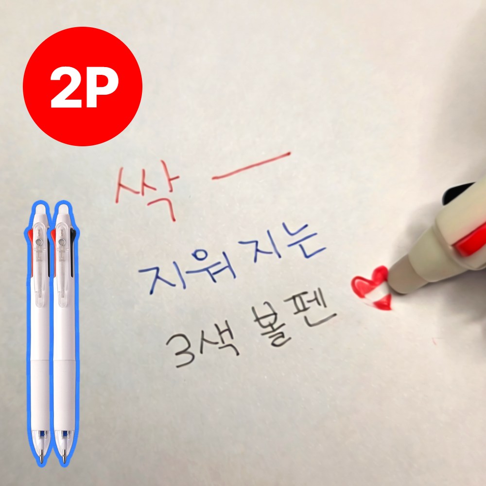 레오센트 깔끔하게 지워지는 3색 볼펜, 2개, 크림 화이트 9,900원