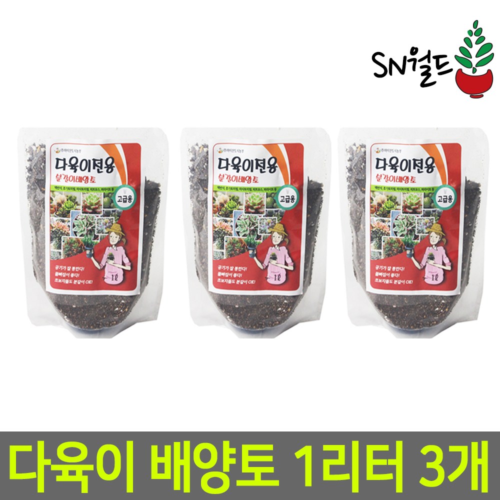분갈이흙 배양토 한아름상토 산야초 다육이배양토 모음 7,380원