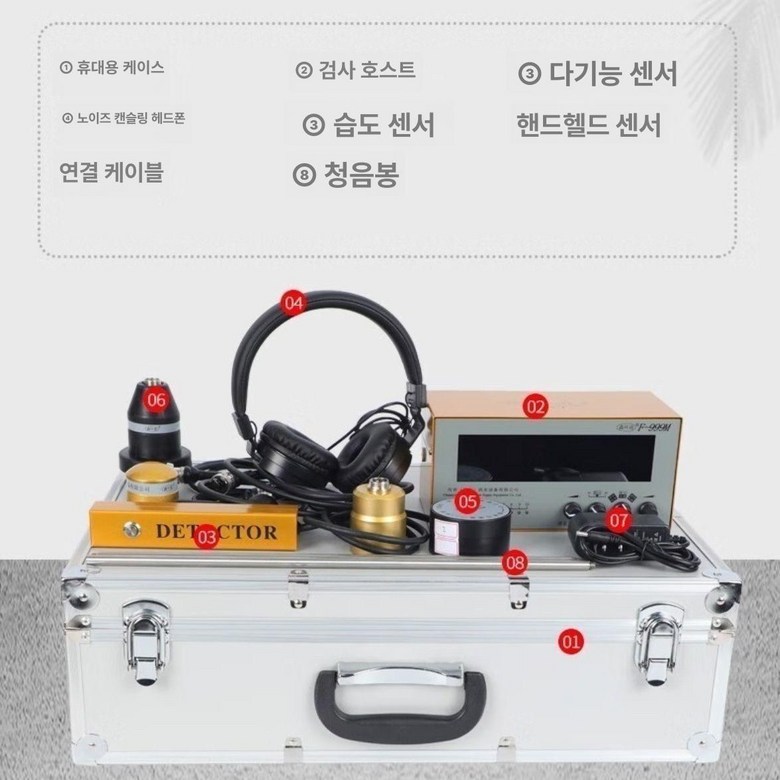 누수측정기 전문장비 배관 전문가용 F-999M (실내외 3m) 772,800원