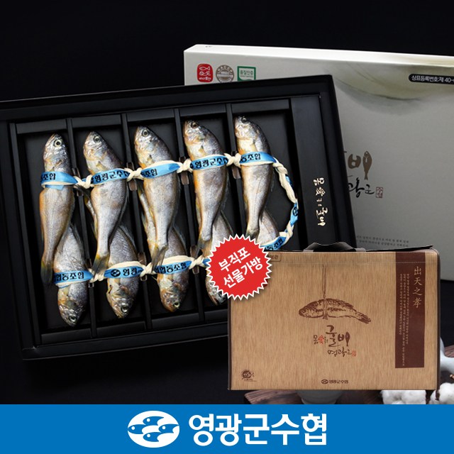 [영광군수협]법성포 영광 굴비 명품 오가 선물세트 1.5kg(10미) / 고급지함, 부직포가방 포장 219,000원
