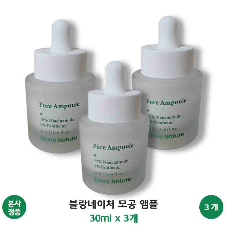 [본사 정품 ] 블랑네이처 모공 앰플 2주 완성 모공 지우개 고농축 여드름성 피부 세로 가로 멜라닌 모공 케어 솔루션 Blanc Nature Pore Ampoule 120,500원