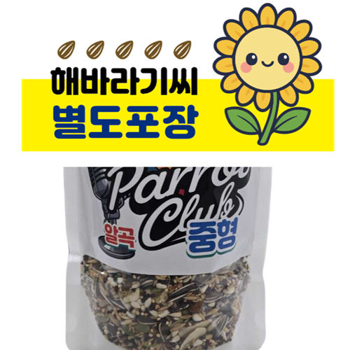 앵친소 알곡 중형 해씨 별도 포장 새용품 모이 건강한 국내 제조 신선 먹이 새용품, 1개, 600g 9,500원