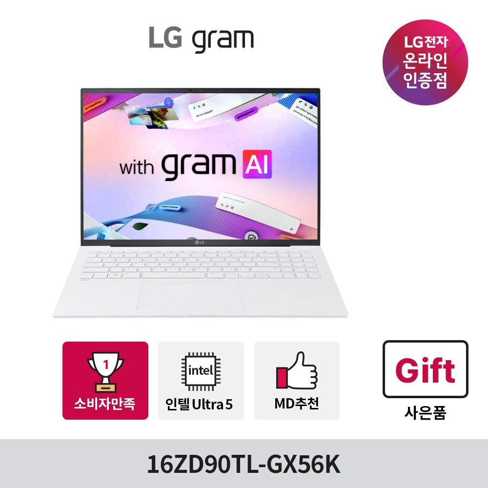 [LG전자 공식인증점] 2025 LG 그램 16인치 화이트 16ZD90TL-GX56K 루나레이크 직장인 대학생 초경량 초슬림 노트북 추천, 16ZD90TL-GX56K, Free DOS, 16GB, 512GB, 스노우 화이트 2,278,000원