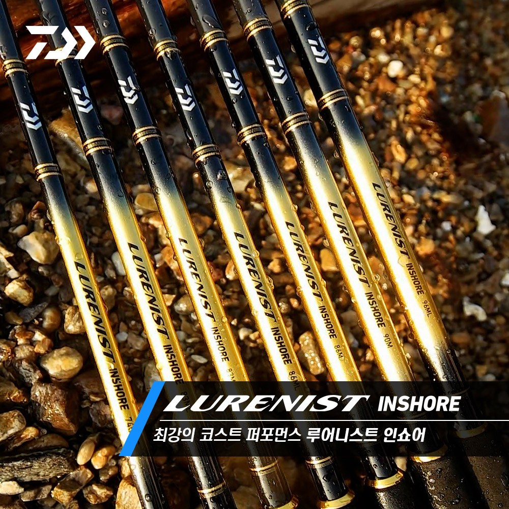 한국다이와 루어니스트 인쇼어  갯바위 바다낚시대 104,500원