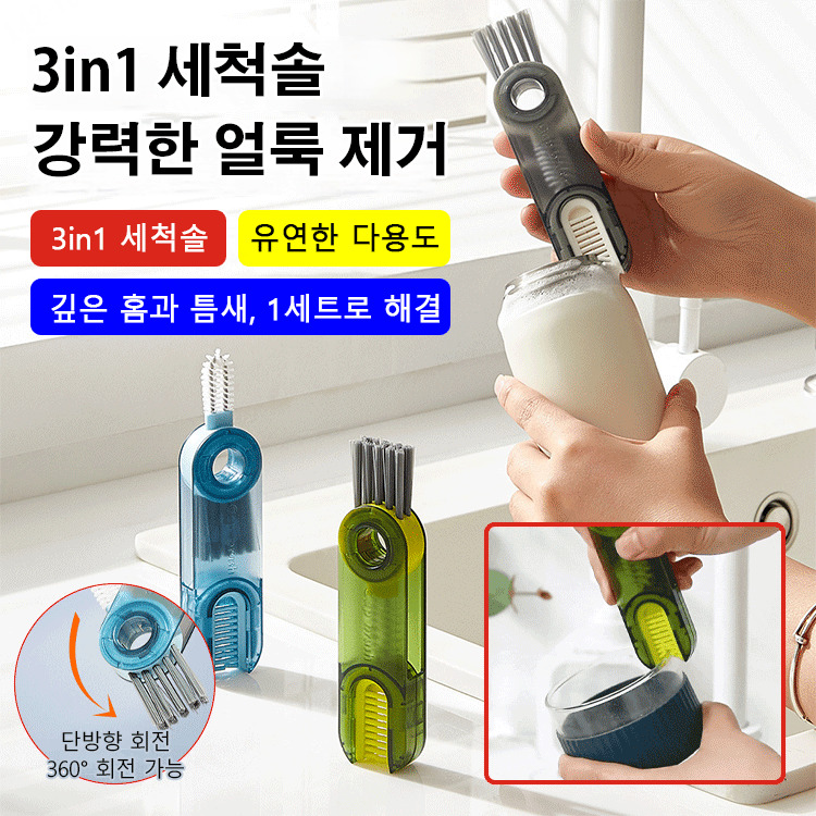 3in1 플렉시블 병 세척솔 U자형 실리콘 세척솔 젖병 세척솔/ 텀블러 틈새 세척솔 매달아 수납이 가능한걸이 구멍 17,100원