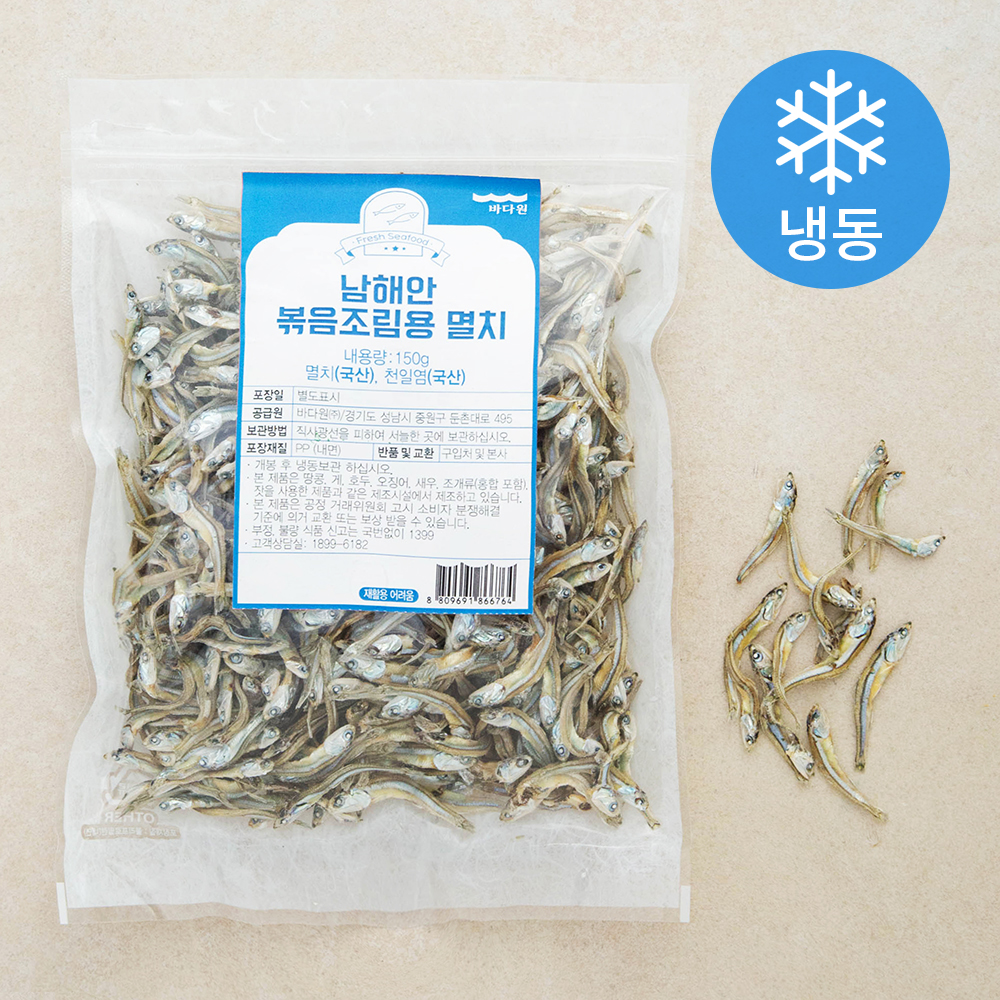 [로켓프레시] 바다원 남해안 볶음조림용 멸치 (냉동) 4,990원