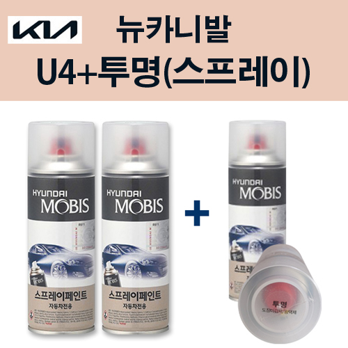 기아 순정품 뉴카니발 U4 화이트펄 스프레이 139 + 투명마감스프레이 자동차 차량용 카페인트 도색 36,000원