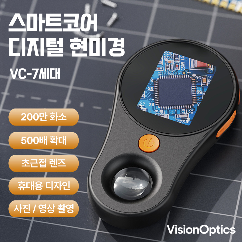 비전옵틱스 휴대용현미경 현미경 디지털 휴대용 미니 LED 전자 고배율 확대경 디지털현미경, 1개, 500X 51,250원