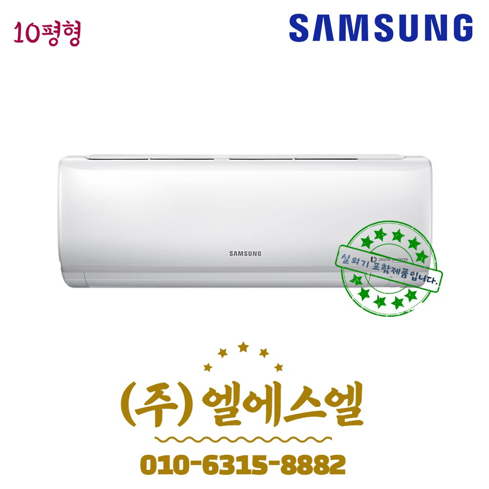 삼성전자 정품 AR10T5170HZ,AR10M1170HZ 10형 초절전 인버터에어컨 /실내외기포함/기본설치별도/방문설치/진공작업무료/전문가설치/안전한 설치 후 관리/정직한 설치비 516,000원