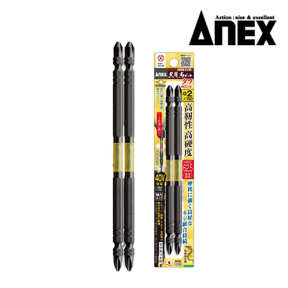 아넥스 토션비트 단면 강력 2x150mm 2p 세트 ABRM-2150 12,500원