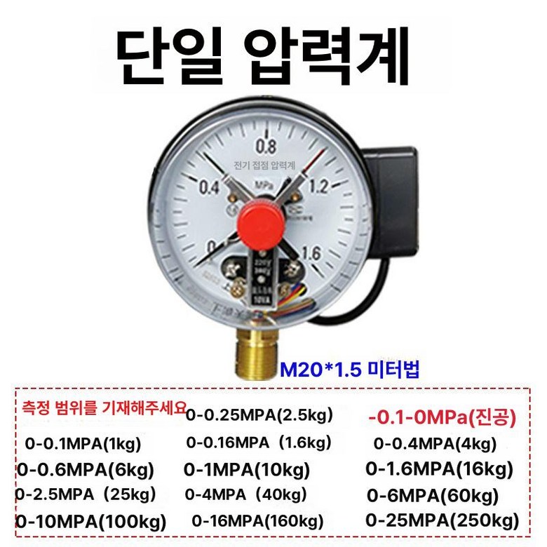 압력경보기 가스 고압 저압 감지 알람기 산업용 경고 90dB 39,100원