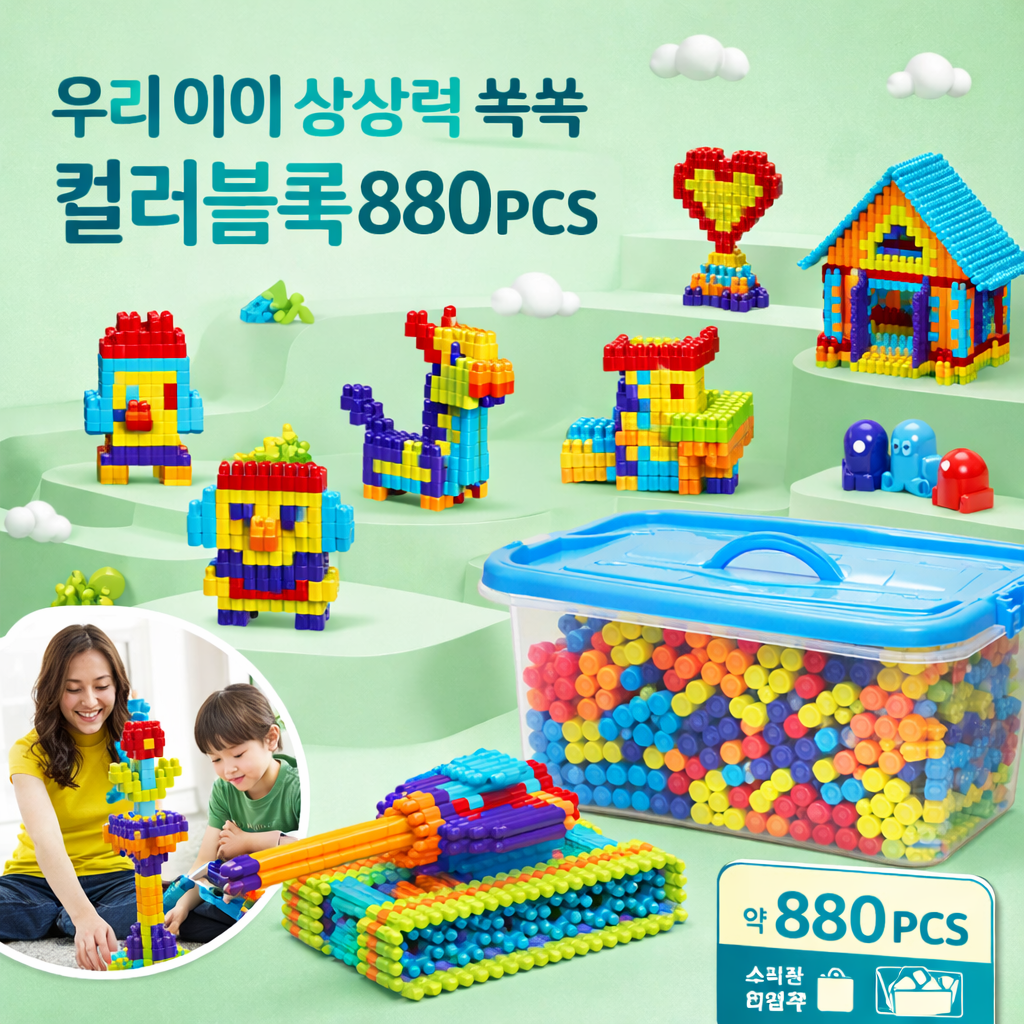 조립 블록 880PCS 어린이 장난감 LZD-07, 1개, 혼합색상 49,600원