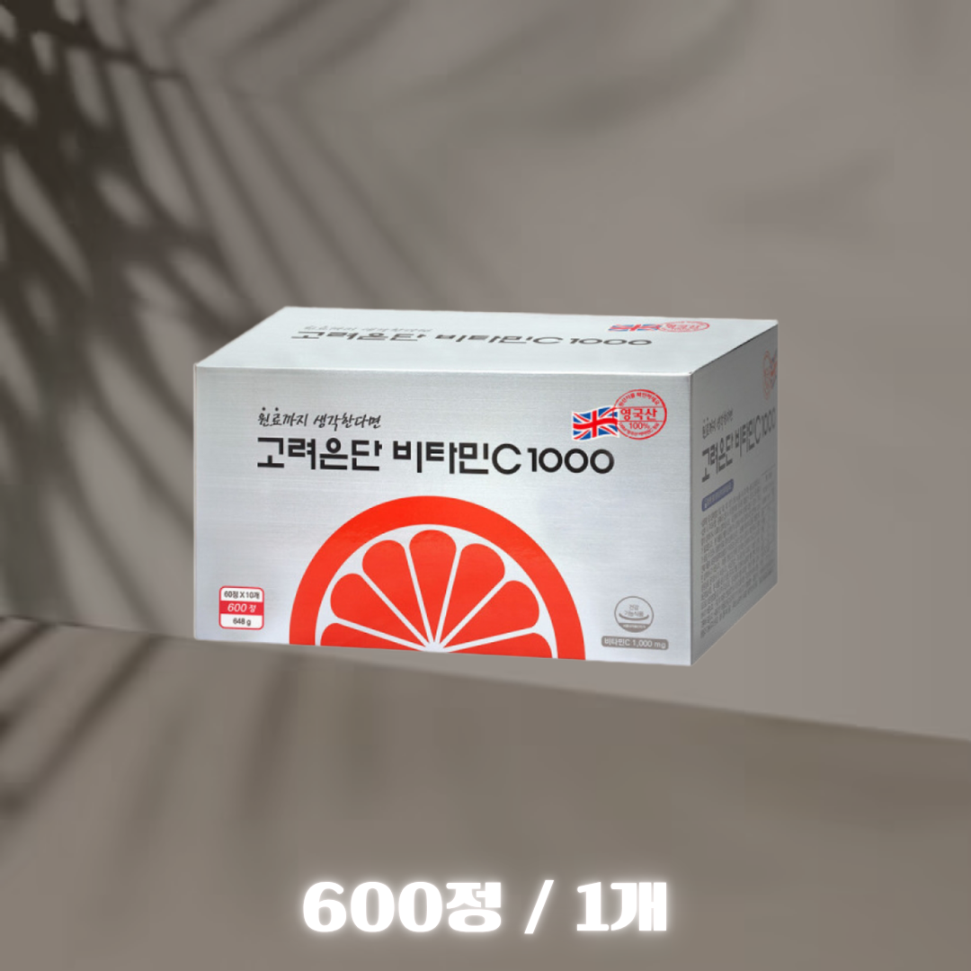 [코스트코]고려은단비타민C-1000 480정 55,000원