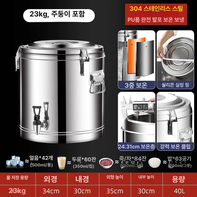 냉면 육수 통 슬러시 냉장고 세원 살얼음기계 냉각기 51,400원