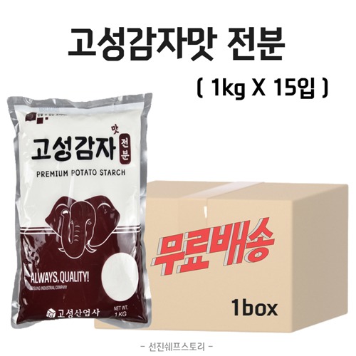 [무료배송] 고성감자맛 전분 1kg X 15입 1박스 69,500원