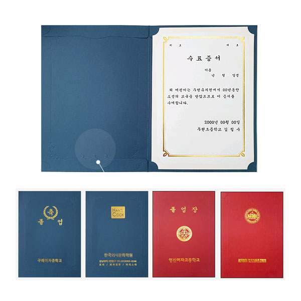 (우현산업)매직패브릭 종이 상장케이스 220g, 350g 10매 A4전용, 작은 미니 가로형 A5, 디자인특허 등록 (주문인쇄가능) 5,700원