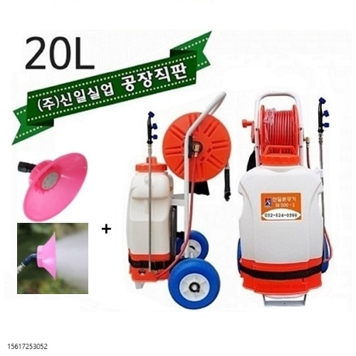 신일 충전식 자동분무기 SI500-1 제초나팔추가 밀차형 농약분무기 소독분무기 동력분무기 282,000원