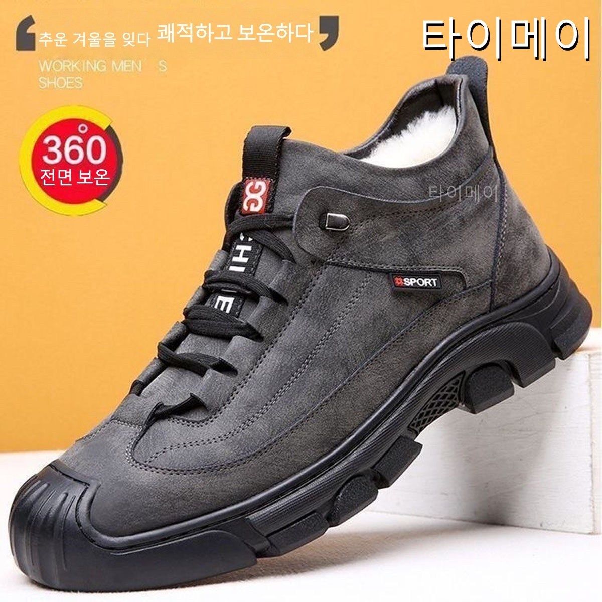 타이메이 겨울 면화 신상 남성 기모 두께 바닥 내마모 캐주얼 백합 스포츠 캐주얼 보온 스노우부츠 남 26,800원