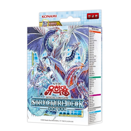 유희왕카드 동옥의 빙결계/스트럭쳐덱/동옥의빙결계 7,700원