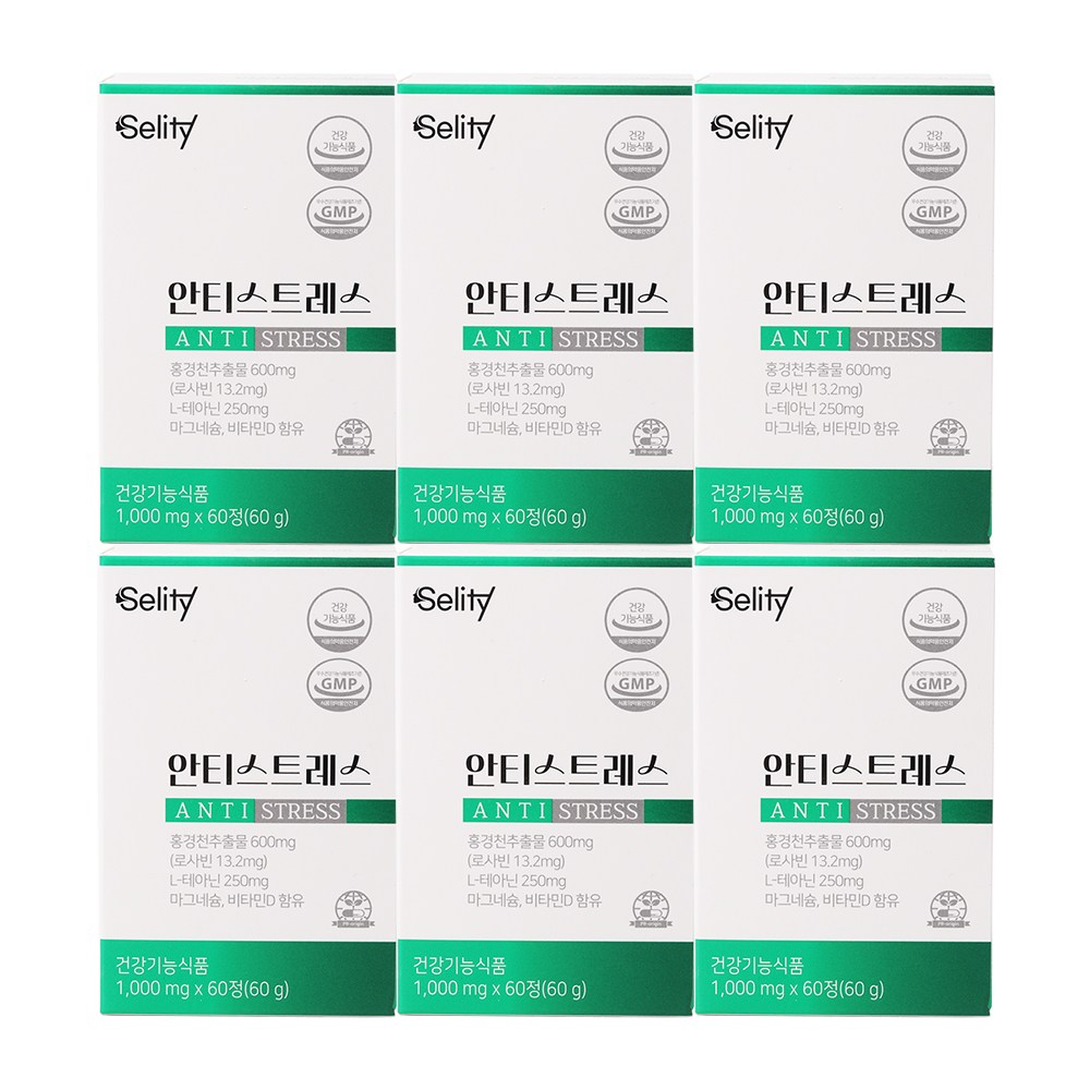 셀리티 안티스트레스 L-테아닌 홍경천추출물 최대함량 스트레스 긴장완화  비타민D 마그네슘 포함 식약처 인정 건강기능식품 297,230원