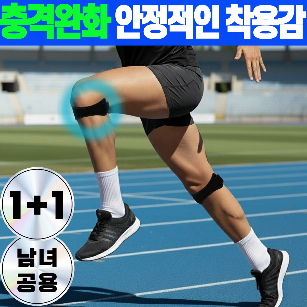조이제이 런닝무릎보호대 슬개골 슬개건 러닝 무릎보호대 15,800원