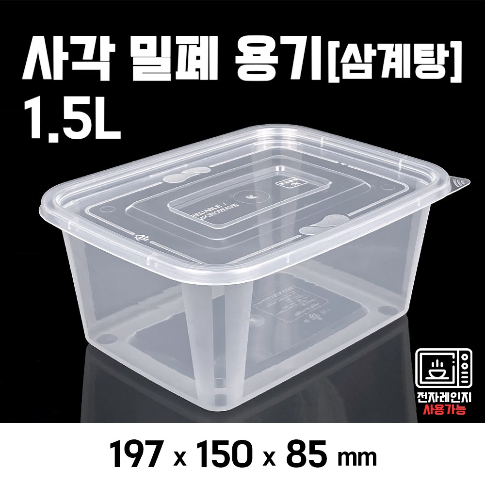부원KH 1.5L - 25개 재료 정리 소분 22,000원