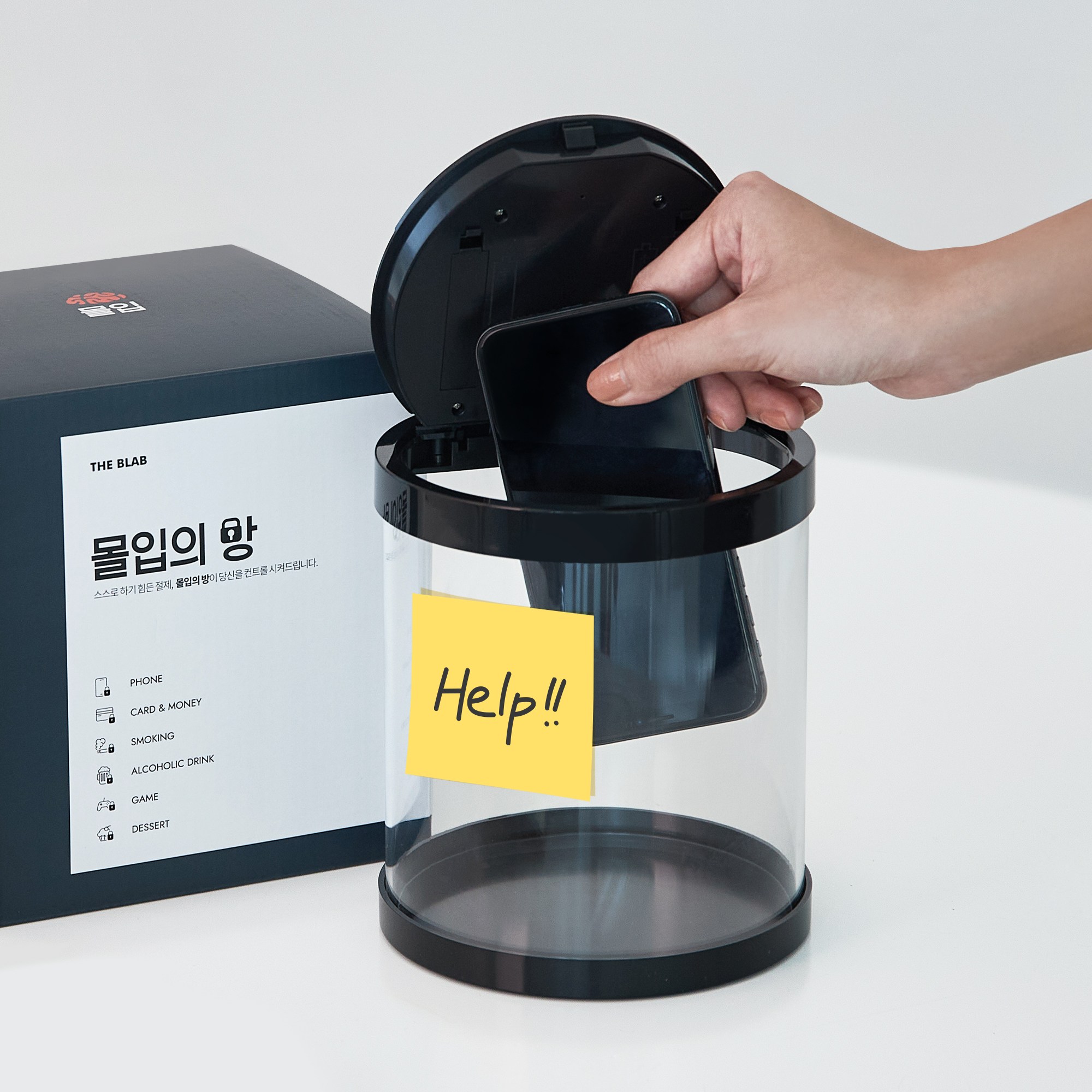 더비랩 몰입의 방 스마트폰감옥 코쿤 핸드폰금욕상자 휴대폰중독예방방지 40,800원