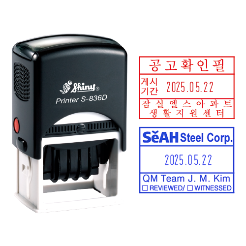 샤이니 S-836D 날짜스탬프 사각 45x30mm 자동스탬프 주문제작 케이스랜덤 19,600원
