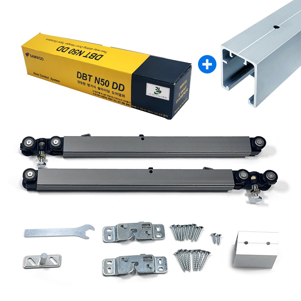 슬라이딩호차 도어댐퍼 양방향 삼우DBT-N50 DD 50kg 미닫이문 댐핑 롤러 2M 상부레일세트, 1개, 알루미늄색 79,000원