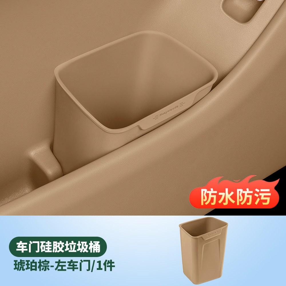 자동차 사이드포켓 뒷좌석 컵홀더 우산 쓰레기 수납 정리함 실리콘 차량용 틈새 휴지통 23,100원